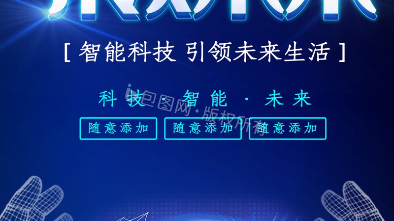 科技服务报价单：解读与使用指南